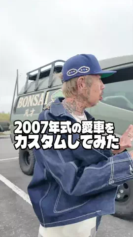 村田親子のTikTok投稿