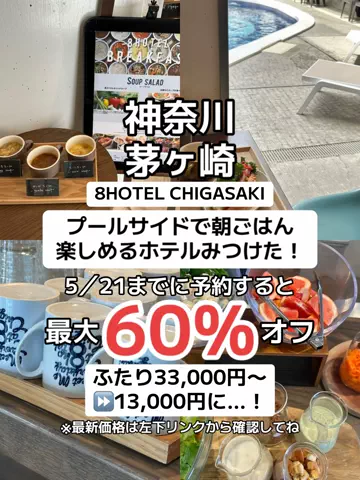🌺なみひらりさ✈️🗺️｜絶景ホテル×コスパ旅のTikTok投稿