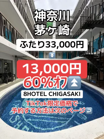 🌺なみひらりさ✈️🗺️｜絶景ホテル×コスパ旅のTikTok投稿