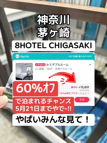 🌺なみひらりさ✈️🗺️｜絶景ホテル×コスパ旅のTikTok投稿