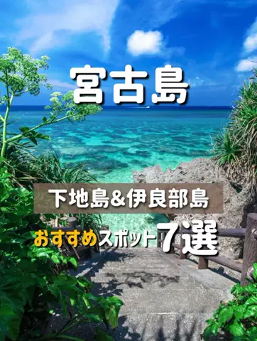 旅行大好き女子🐬🤍のTikTok投稿