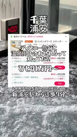 🌺なみひらりさ✈️🗺️｜絶景ホテル×コスパ旅のTikTok投稿