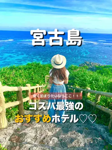旅行大好き女子🐬🤍のTikTok投稿