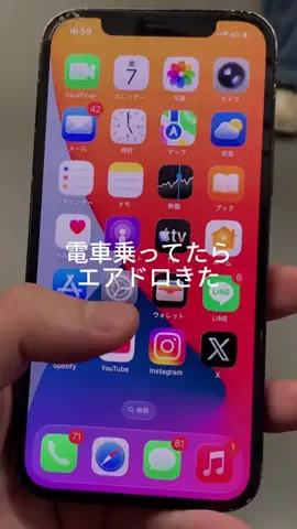 エアドロで神展開のTikTok投稿