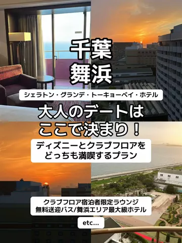 🌺なみひらりさ✈️🗺️｜絶景ホテル×コスパ旅のTikTok投稿