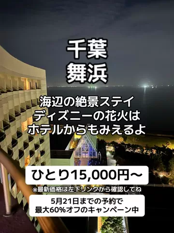 🌺なみひらりさ✈️🗺️｜絶景ホテル×コスパ旅のTikTok投稿
