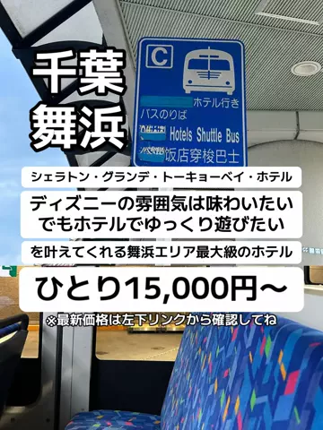 🌺なみひらりさ✈️🗺️｜絶景ホテル×コスパ旅のTikTok投稿