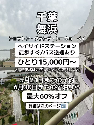 🌺なみひらりさ✈️🗺️｜絶景ホテル×コスパ旅のTikTok投稿