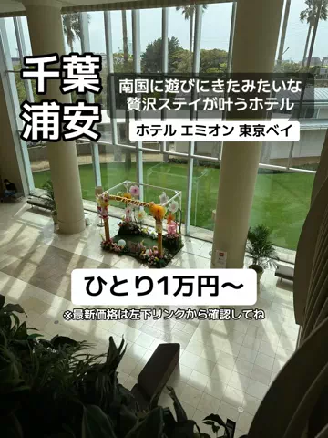 🌺なみひらりさ✈️🗺️｜絶景ホテル×コスパ旅のTikTok投稿