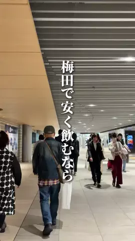 大阪の陰キャラ社会人【関西グルメ】のTikTok投稿
