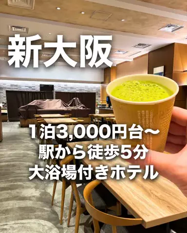 ちょこもち旅@兵庫からコスパ旅行のTikTok投稿