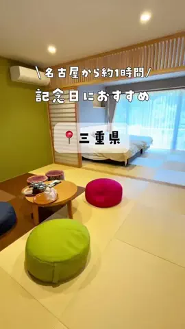 愛知おでかけ🧸のTikTok投稿