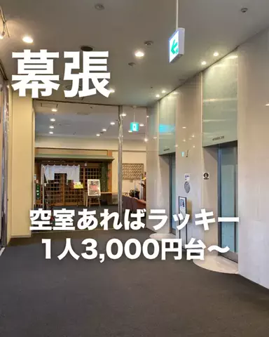 ちょこもち旅@兵庫からコスパ旅行のTikTok投稿