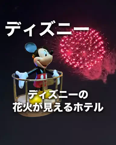 ちょこもち旅@兵庫からコスパ旅行のTikTok投稿
