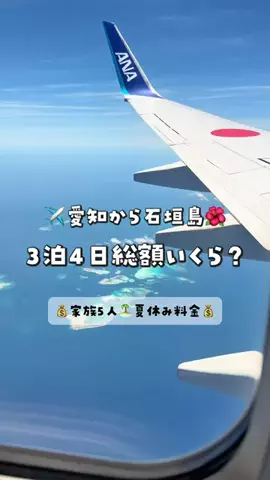 愛知おでかけ🧸のTikTok投稿