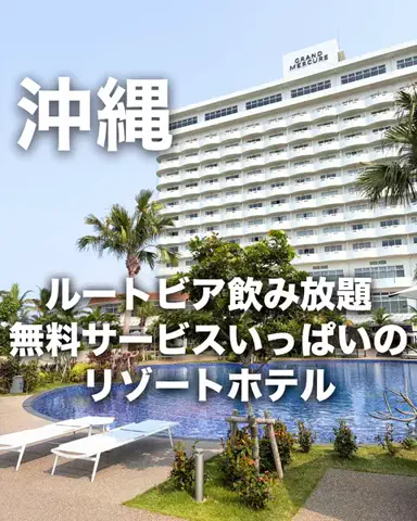ちょこもち旅@兵庫からコスパ旅行のTikTok投稿