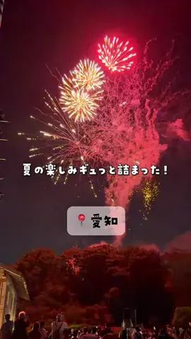 愛知おでかけ🧸のTikTok投稿