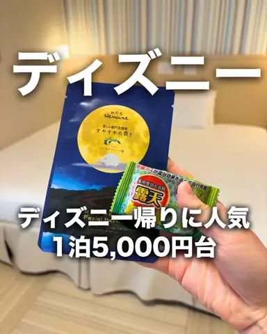 ちょこもち旅@兵庫からコスパ旅行のTikTok投稿