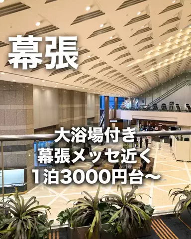 ちょこもち旅@兵庫からコスパ旅行のTikTok投稿