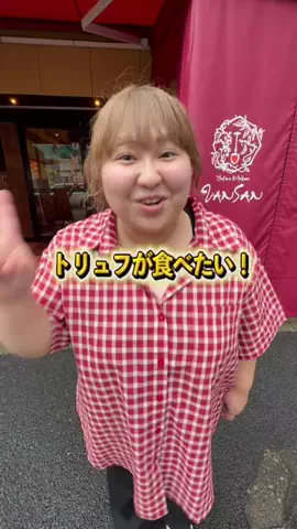 Free Yuknit【ふりゆに】のTikTok投稿