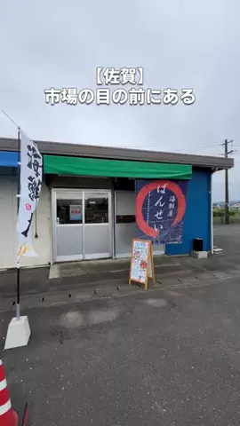 さがしば【佐賀グルメ】のTikTok投稿