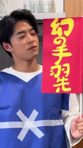 池田航〜オム王子〜のTikTok投稿