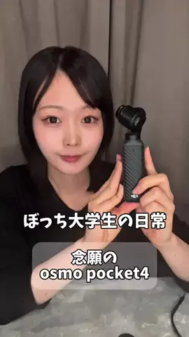 ぼっち学生（上杉真央）のTikTok投稿