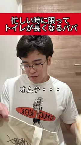 育休3年男のTikTok投稿