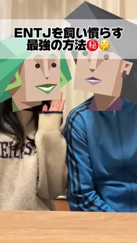ENTJの解剖部屋のTikTok投稿
