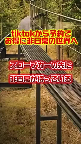 茨城と栃木の県境に住んでいますのTikTok投稿