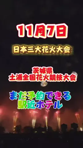 茨城と栃木の県境に住んでいますのTikTok投稿