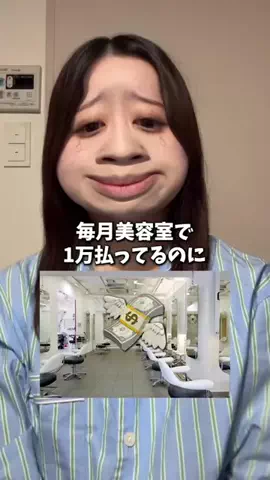 美咲のTikTok投稿