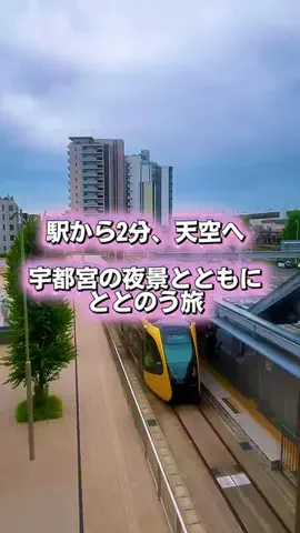茨城と栃木の県境に住んでいますのTikTok投稿