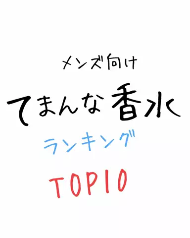 聖人君子のTikTok投稿
