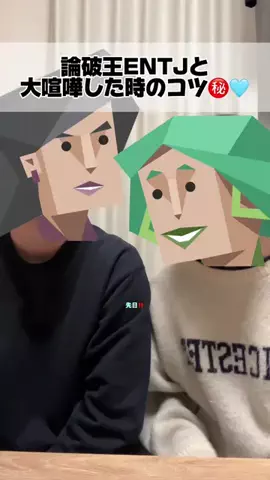 ENTJの解剖部屋のTikTok投稿