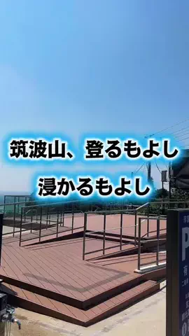 茨城と栃木の県境に住んでいますのTikTok投稿