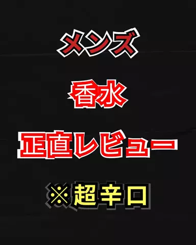 聖人君子のTikTok投稿