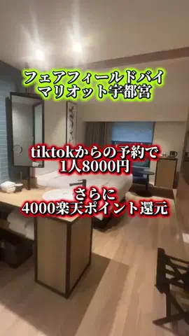 茨城と栃木の県境に住んでいますのTikTok投稿