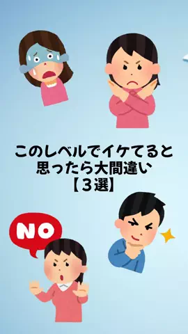 聖人君子のTikTok PR投稿：#恋愛 #恋愛テクニック #恋愛心理学 #恋愛アドバイス #pr