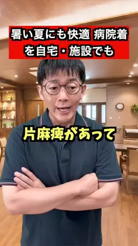 ごぼう先生　おひとりさま健康塾のTikTok投稿
