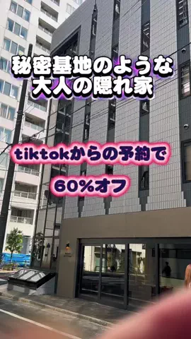 茨城と栃木の県境に住んでいますのTikTok投稿