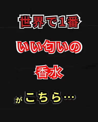 聖人君子のTikTok投稿