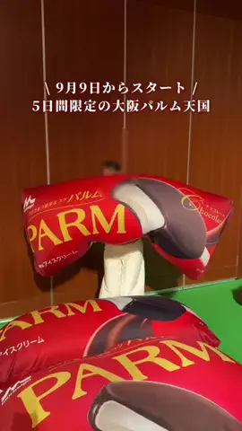 はる | 大阪デートの案内人☀️のTikTok投稿
