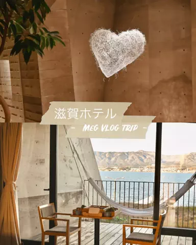 ⌇𝗺𝗲𝗴 𝘃𝗹𝗼𝗴 ホテル｜旅⌇のTikTok投稿