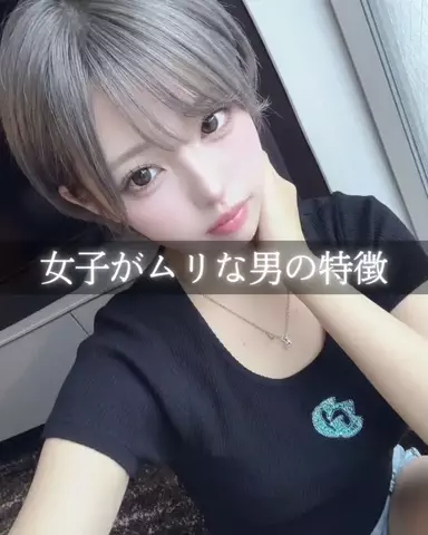 聖人君子のTikTok PR投稿：#垢抜け #モテる人の特徴 #香水 #男磨き #pr