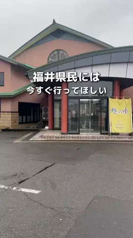 福井グルメ／FUKUI SELECTのTikTok投稿