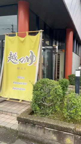 福井グルメ／FUKUI SELECTのTikTok投稿