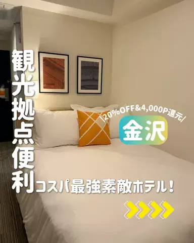 きぬあ🏨｜ご褒美ステイ🐰🫶🏻のTikTok投稿