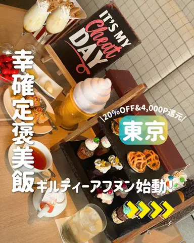 きぬあ🏨｜ご褒美ステイ🐰🫶🏻のTikTok投稿