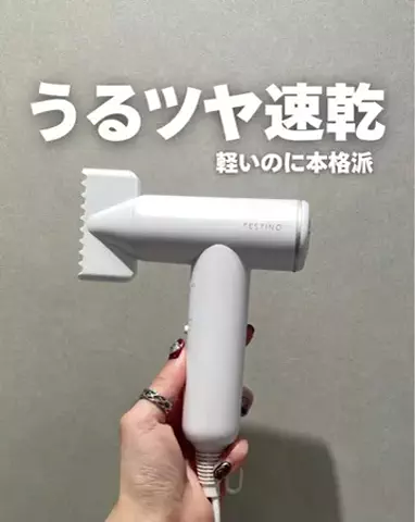 ユウカのTikTok PR投稿：うるツヤ速乾🫧 毎日のドライヤー時間を、もっと心地よ…